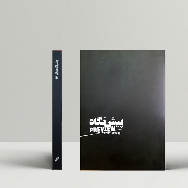 کتاب سال 1394 پیشنگاه