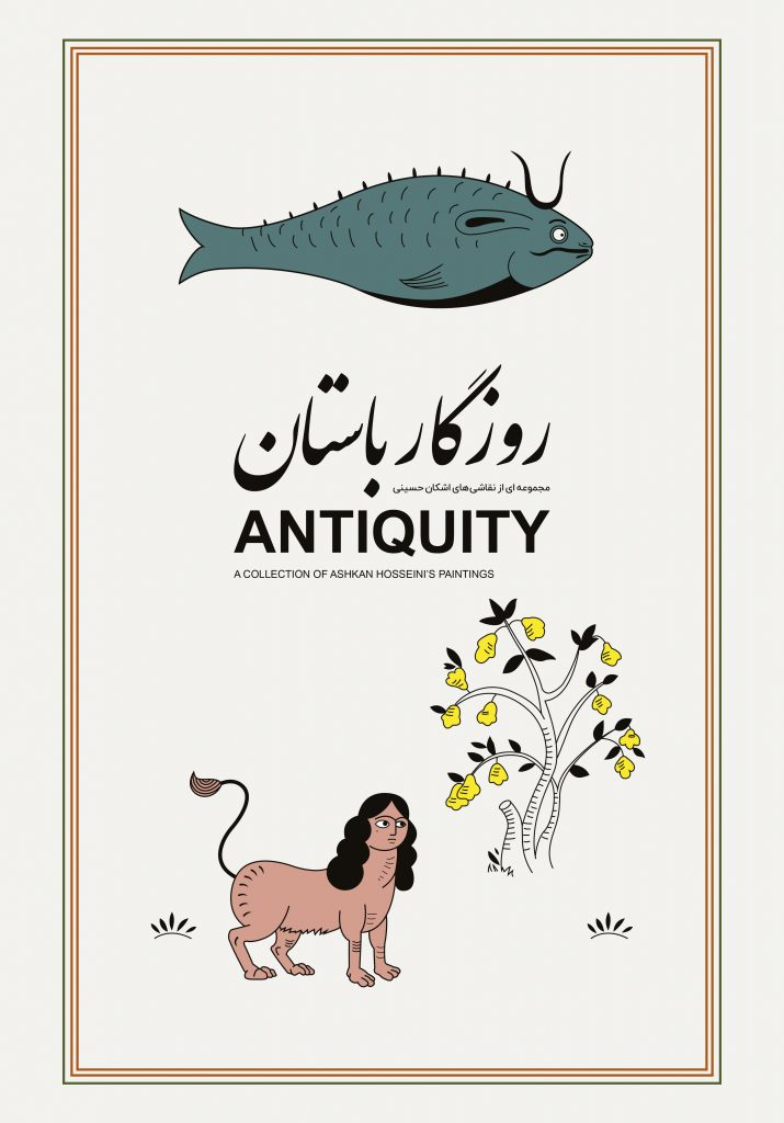 روزگار-باستان-اشکان-حسینی